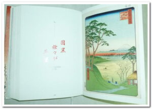 Hiroshige. One Hundred Famous Views of Edo.